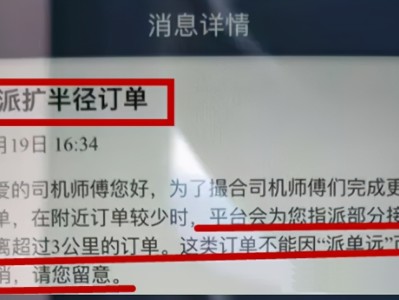 滴滴派单加速器，2021滴滴抢单加速器