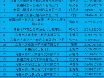 携华出行预约单起步价，携华出行价格