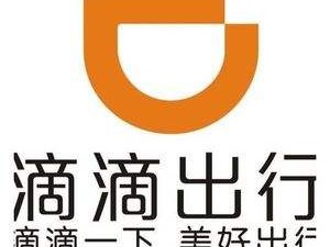 嘀嗒顺风车是派单还是抢单，嘀嗒出行顺风车是拼车吗