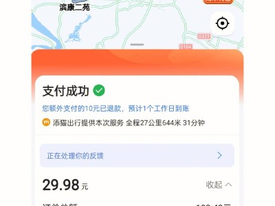高德抢到预约单后怎样再接实时单，高德预约单和实时单的区别