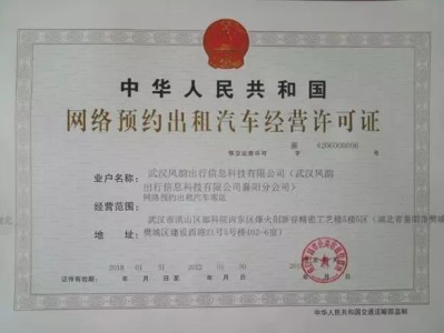 风韵出行不能提现到银行卡吗安全吗，风韵出行能否提现到银行卡