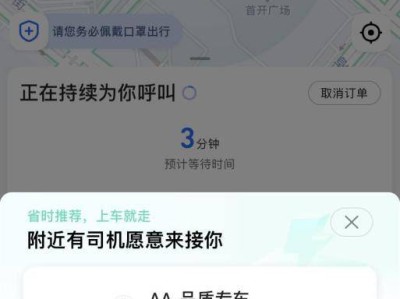 高德一抢预约单就提示乘客取消订单，高德约车取消订单
