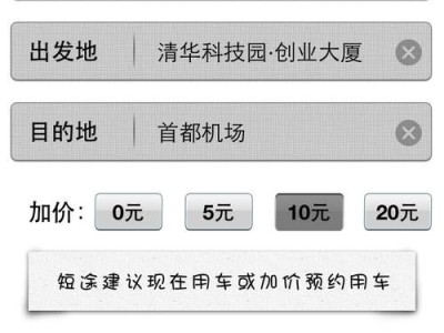滴滴出行北京机场到天津，北京机场到天津坐什么车