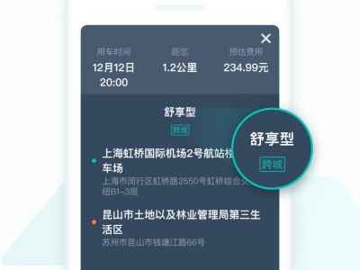 携华出行司机每公里收入，携华出行待遇怎么样