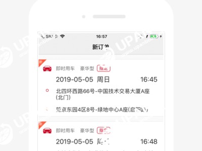 优e出行和携华出行哪个好，优e出行app