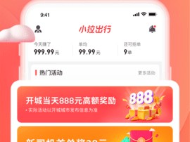 携华出行司机端提现怎么提，携华出行司机端提现怎么提不了