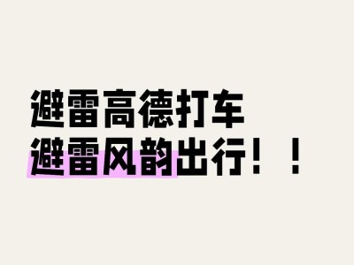 风韵出行对车型有要求吗，风韵出行车需要什么车