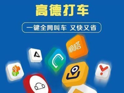 高德旗下携华出行平台怎么样，收入如何？