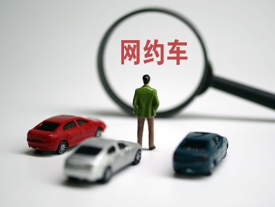优e出行和风韵出行哪个好，优e出行司机真实收入