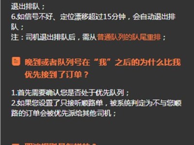 滴滴机场排队功能，滴滴机场排队功能怎么开