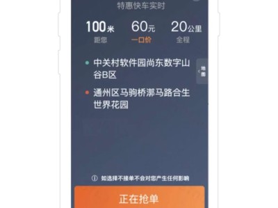 嘀嗒顺风车抢单次数，嘀嗒顺风车抢单次数怎么算