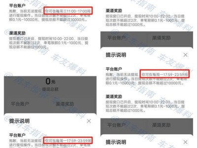 携华出行司机提现了可以删掉吗，携华出行提现好麻烦