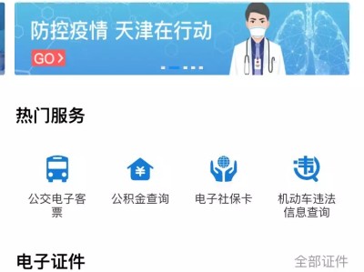 天津携华出行如何投诉，投诉携华出行打什么电话