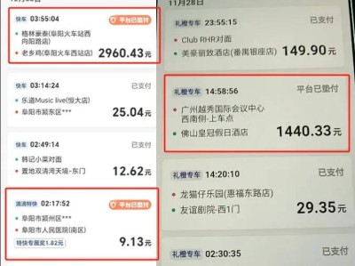携华出行平台垫付的钱提不了，携华出行多远接单