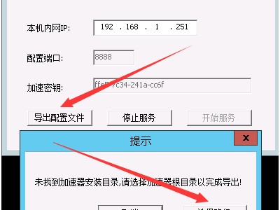 怎么安装滴滴加速器，如何安装滴滴