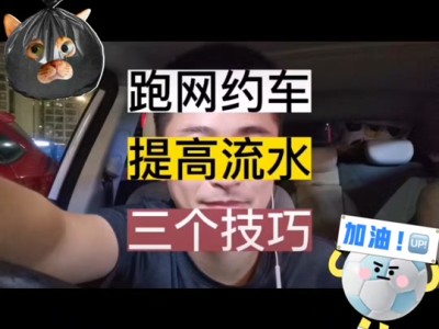 武汉携华出行司机招聘，安易出行司机招聘套路