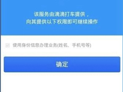 t3接单后看不到目的地，t3出行付钱后找不到订单