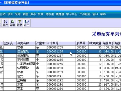 t3订单修改目的地，t3上车后怎么修改目的地