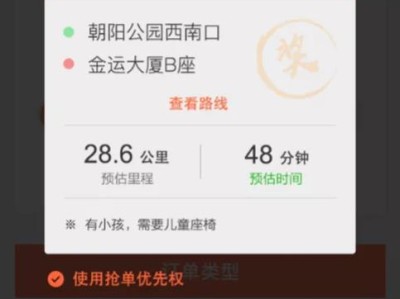 为什么嘀嗒顺风车抢单那么快呢，为什么嘀嗒顺风车涨价了