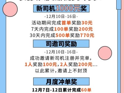 高德妥妥预约单怎么抢不到，高德预约单取消扣钱嘛