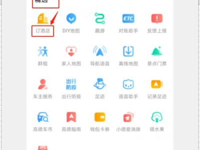 高德地图预约单怎么抢大单，高德预约单抢单规则
