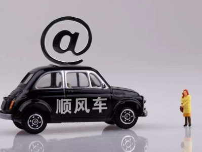 西安机场滴滴顺风车运管，西安机场顺风车在哪找