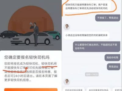 滴滴有软件抢单加速器，滴滴有软件抢单加速器嘛