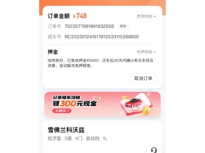 滴滴携华出行平台怎么样可靠吗，携华出行司机挣钱吗