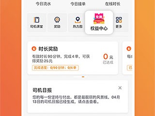 风韵出行司机端怎么设置单价，风韵出行司机怎么取消订单