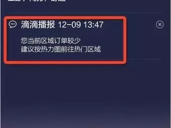滴滴快车预约单加速器下载，滴滴司机端抢单加速器