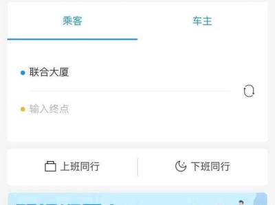 哈啰顺风车抢不到长途单，哈喽顺风车抢单慢两分钟怎么办