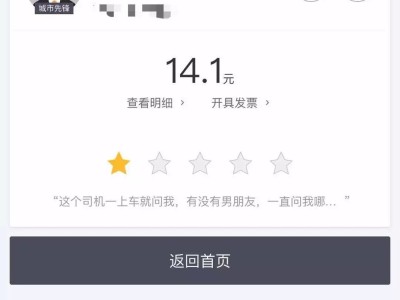 滴滴抢单加速器会封号么，2021滴滴抢单加速器ios