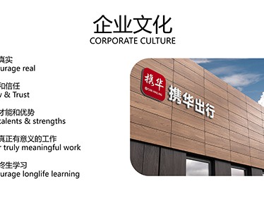 携华出行司机服务电话，携华出行公司地址