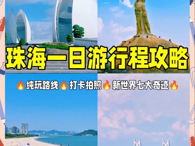 珠海市风韵出行，风韵出行客服电话