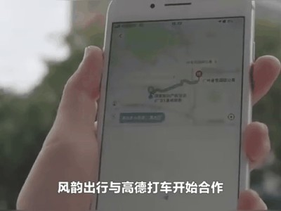 平顶山风韵出行怎么样，风韵出行和趣接单是一个平台吗