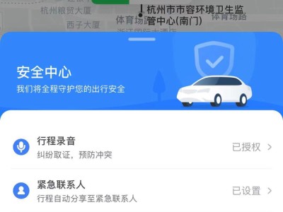 t3app怎么看得到乘客目的地的简单介绍