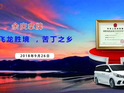 风韵出行的长沙客服电话，长沙风韵电子商务有限公司