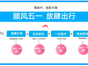 为什么跑哈啰顺风车抢单难，哈啰顺风车不拼车为什么抢那么快