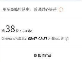 天津机场打滴滴好打吗，天津机场打滴滴好打吗