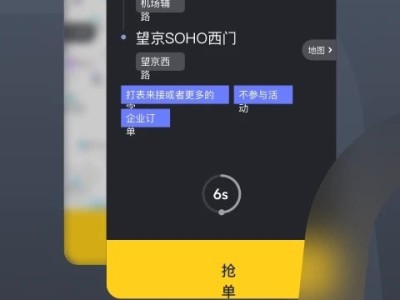 嘀嗒顺风车快速抢单软件下载苹果，嘀嗒顺风车车主苹果app下载安装