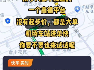 高德哪个平台可以抢预约单车的单子，高德预约单抢单软件