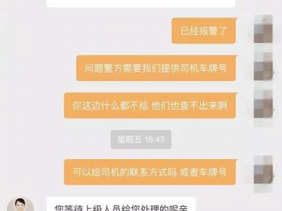 机场空姐被滴滴通，机场空姐被滴滴通报