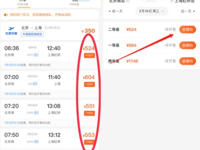 高德怎么抢预约单，高德抢预约单最高的平台