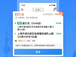 滴滴太原收入加速器，滴滴网约车抢单加速器