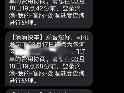 携华出行乘客没有支付车费，携华出行提现规则