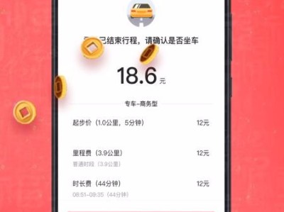 天津携华出行价格，天津携华出行网约车