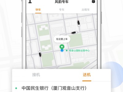 风韵出行注册专车能跑快车吗，风韵出行专车收费标准