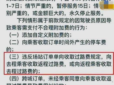 滴滴车主怎么样才能抢到机场单，滴滴如何抢机场单