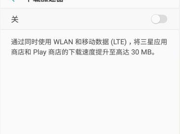 滴滴加速器免费版下载安装，滴滴软件加速器