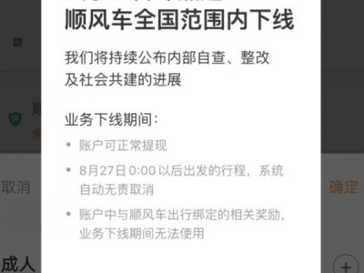 嘀嗒顺风车大单子难抢，嘀嗒顺风车大单子难抢嘛